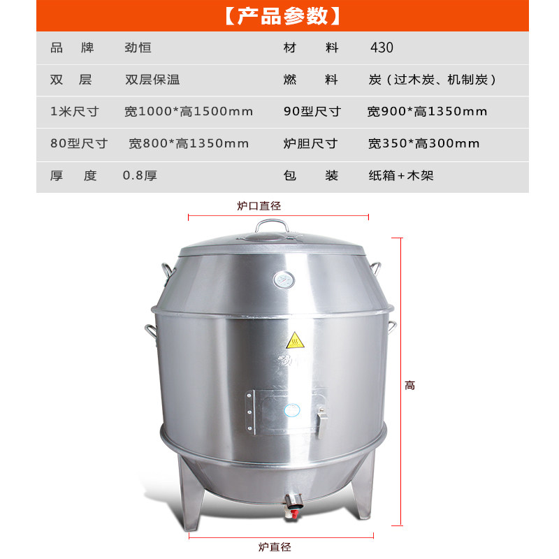 劲恒烤鸭炉木炭烧鸭炉商用不锈钢带视窗双层保温烧鸡烧鹅排骨吊炉