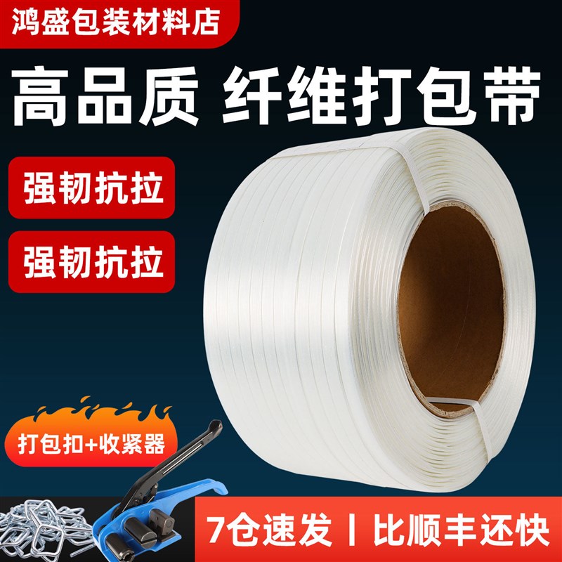 聚酯纤维打包带塑胶包装捆扎带拉紧器卡扣编织纤维拉紧器打包机扣