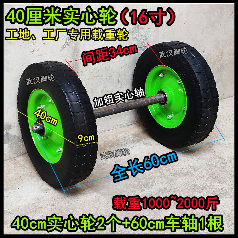 16寸/400-8实心轮30mm加粗车轴手推车脚轮载重王实心橡胶轮车轱辘