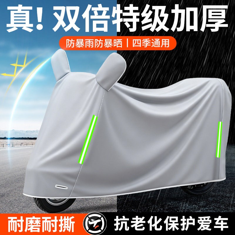 电动车防雨罩防晒罩电动车遮雨罩车罩车罩自行车机车专用挡雨罩