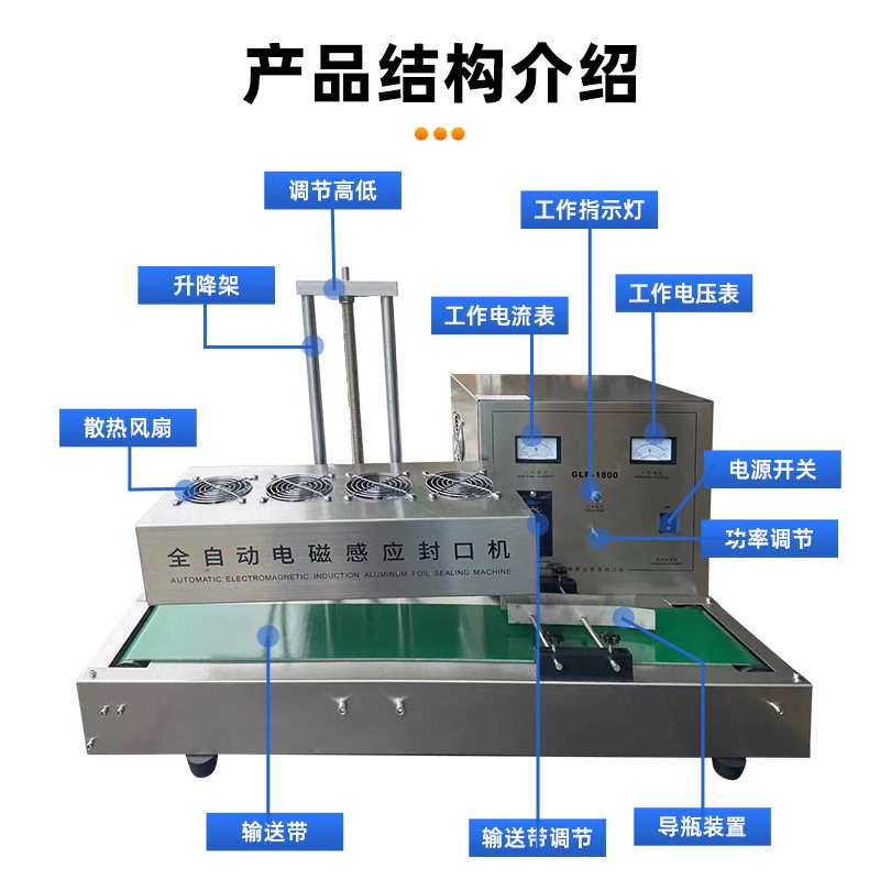 全自动电磁感应铝箔封口机连续铝膜垫片塑料瓶玻璃瓶封口机铝箔