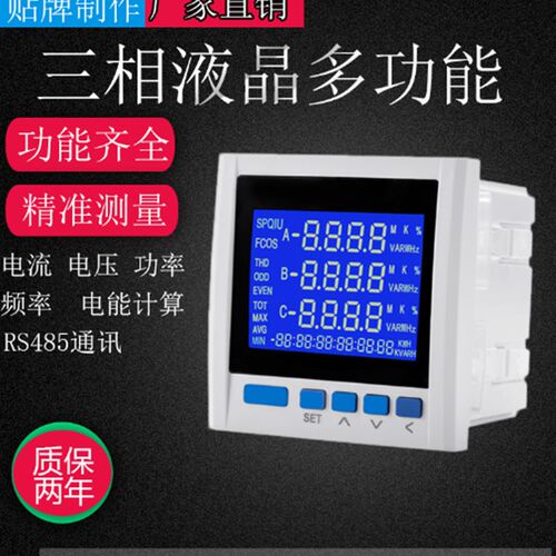 PD194E-3S7  PD194E-3S  PD194E-3S9A三相数码多功能电力仪表