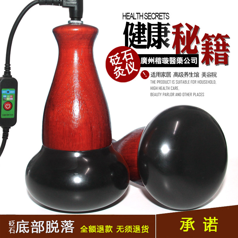 电热砭石能量太极球温灸仪圆面暖宫扶通阳罐经络揉腹热灸足浴仪器
