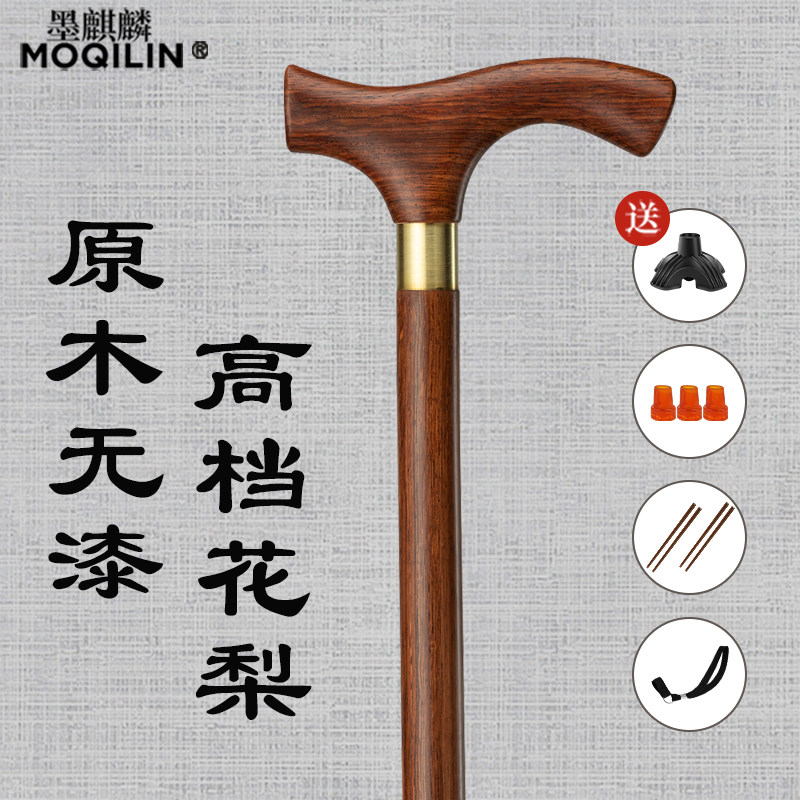 高档黄花梨木红木拐杖老年人实木拐杖防滑轻便拐棍四角拐杖手杖