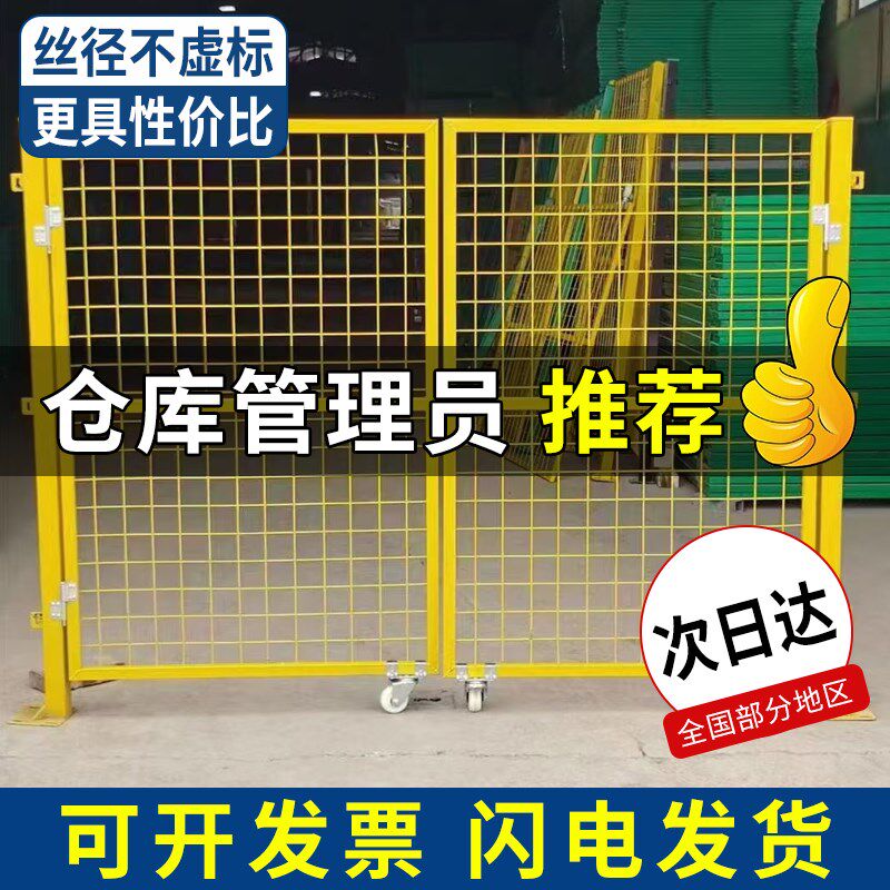 车间仓库隔离网工厂设备安全围栏门加厚隔断铁丝护栏网围栏网门