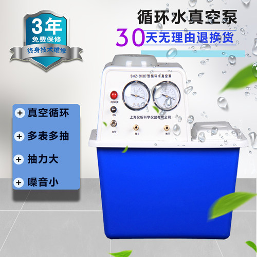 SHZ-D(III) 耐腐型四氟不锈钢循环水式真空泵实验蒸馏多用水环泵