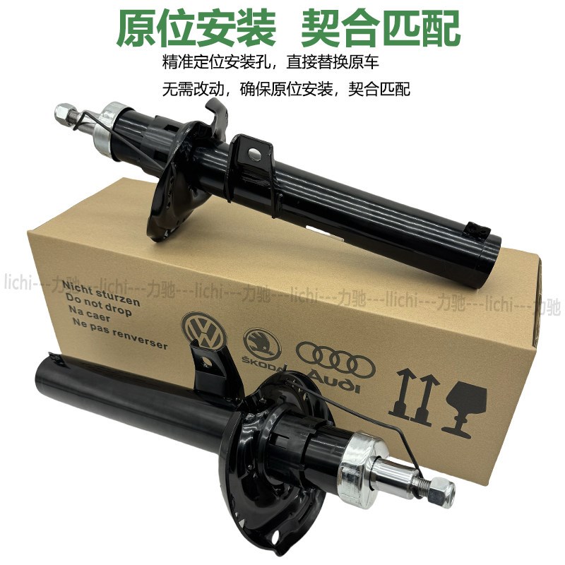 适用迈特威途昂途观尚酷CC蔚揽迈腾前后电感避震器前后电感减震器