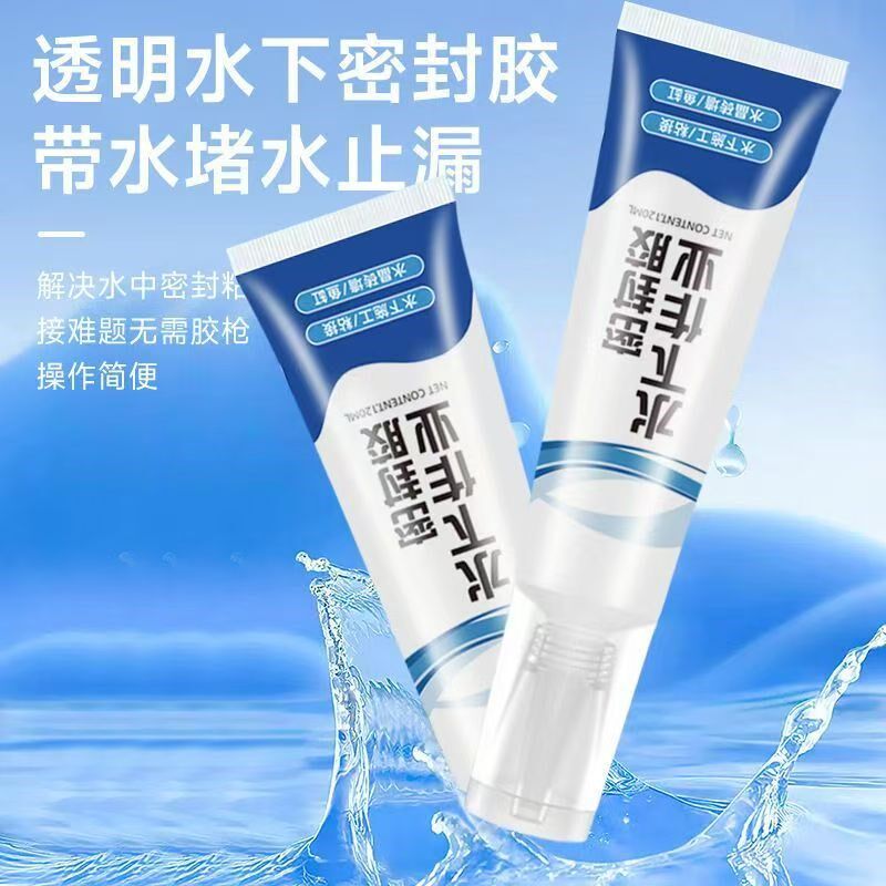 水下作业密封专用胶胶粘接胶水膏漏水水管水里补漏鱼缸泳池修补