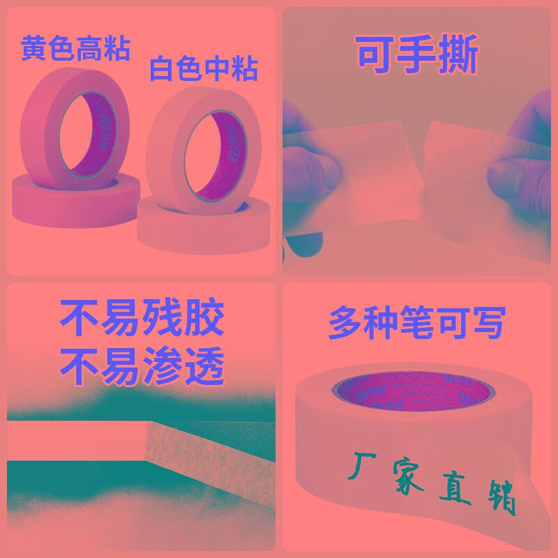 整箱美纹纸胶带批发硅藻泥美术分色纸装修喷漆遮蔽美纹胶带美缝纸