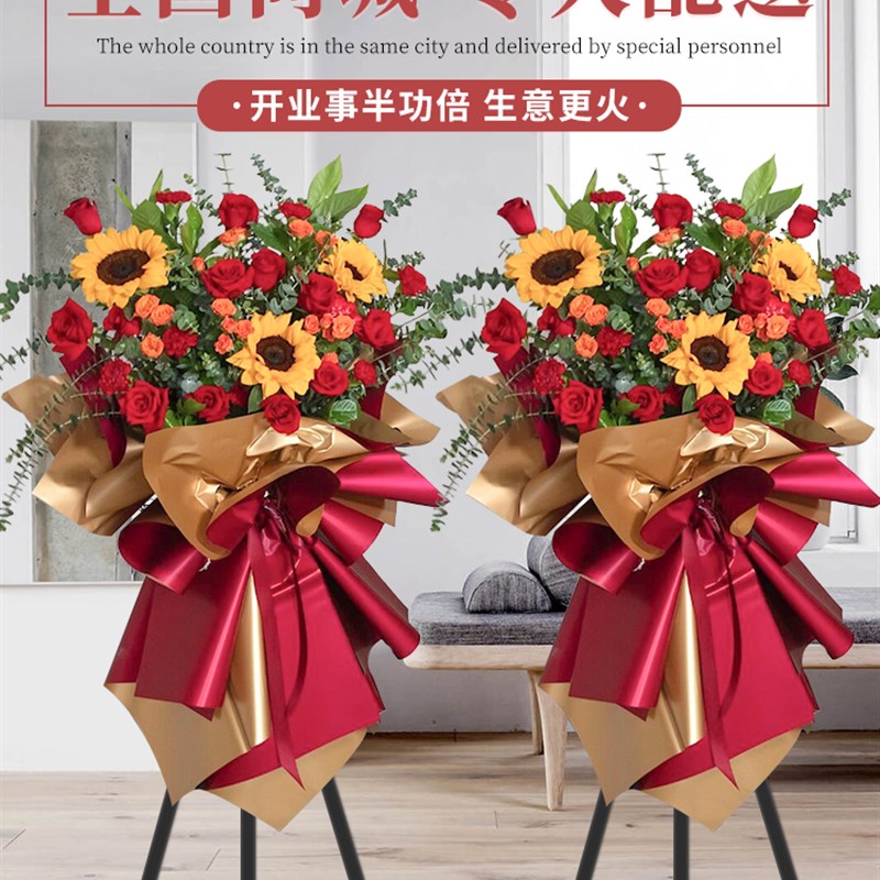 开业花篮全国鲜花速递同城送花长沙南昌杭州武汉南京乔迁庆典开张