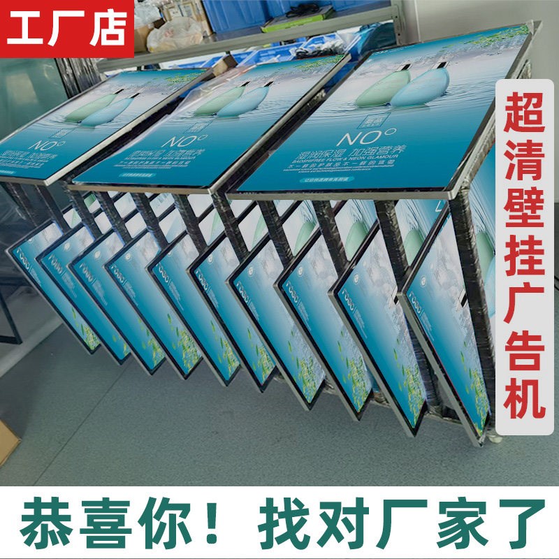 壁挂广告机显示屏 安卓触控一体机 液晶超薄分众广告机