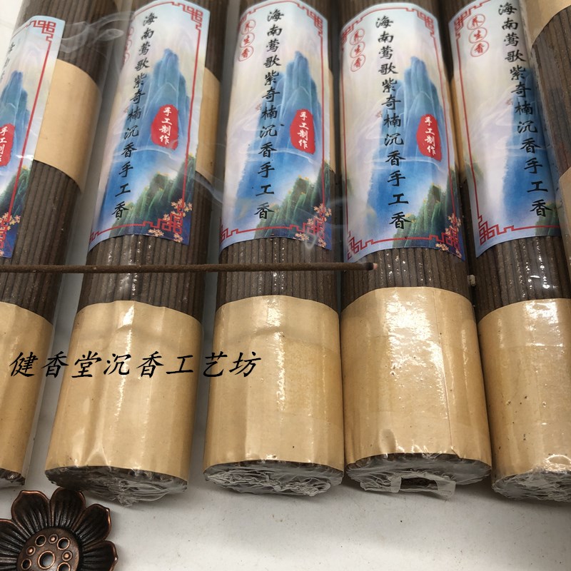 纯天然沉香线香海南紫奇楠卧室家用助眠熏香办公室安神香薰手工香