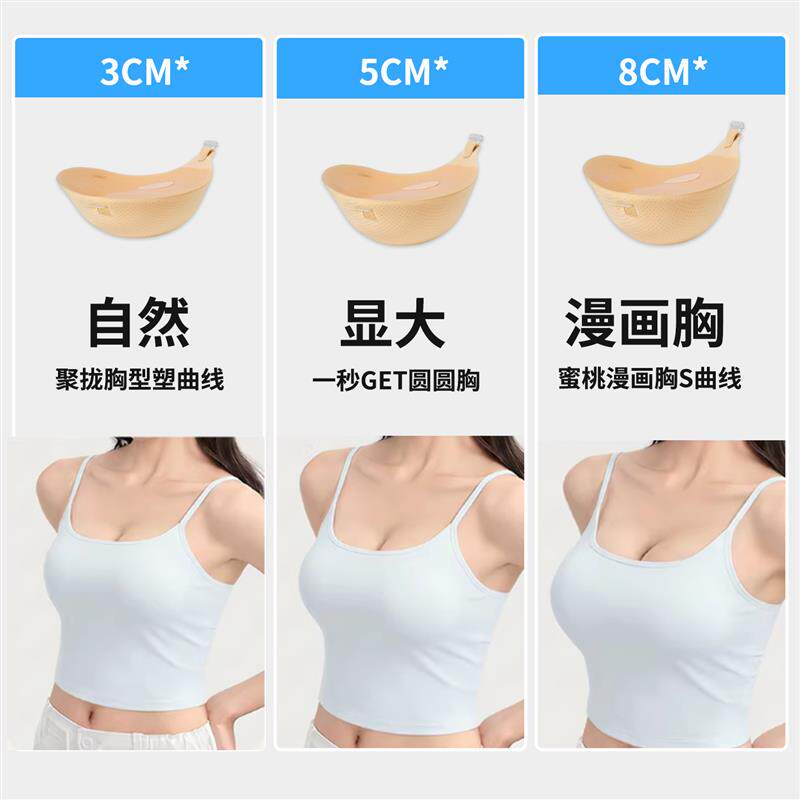 加厚胸贴女小胸显大聚拢上托平胸专用外扩漫画胸隐形婚纱用胸垫