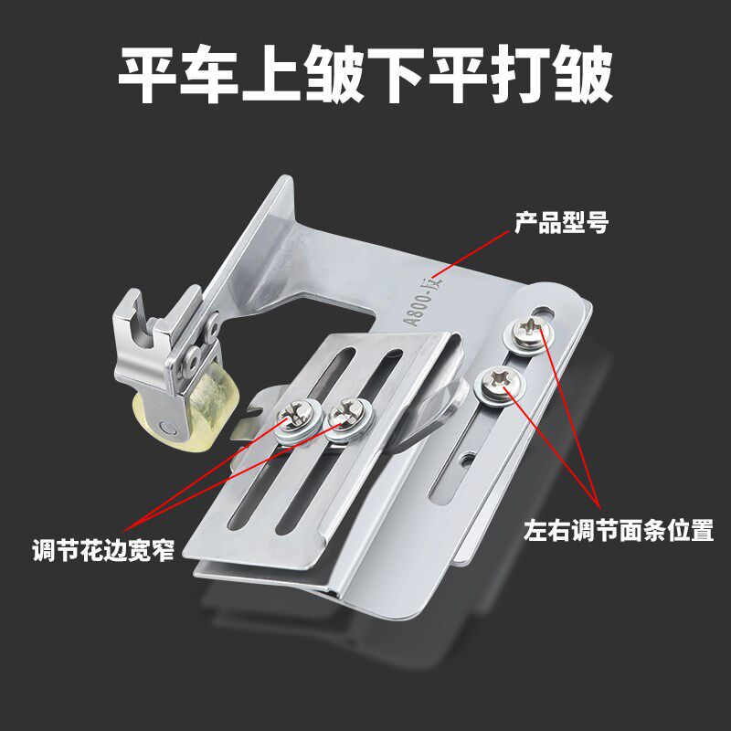 平车上皱下平滚轮打皱压脚橡胶轮薄料专用打皱花边木耳边可调打褶
