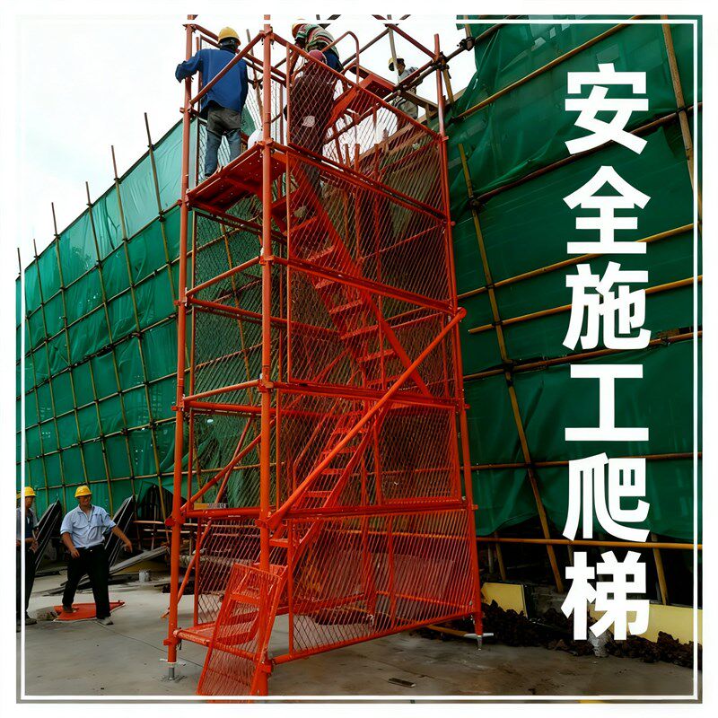 井口基坑安全爬梯护笼桥梁施工安全爬梯梯笼75型建筑工地安全爬梯