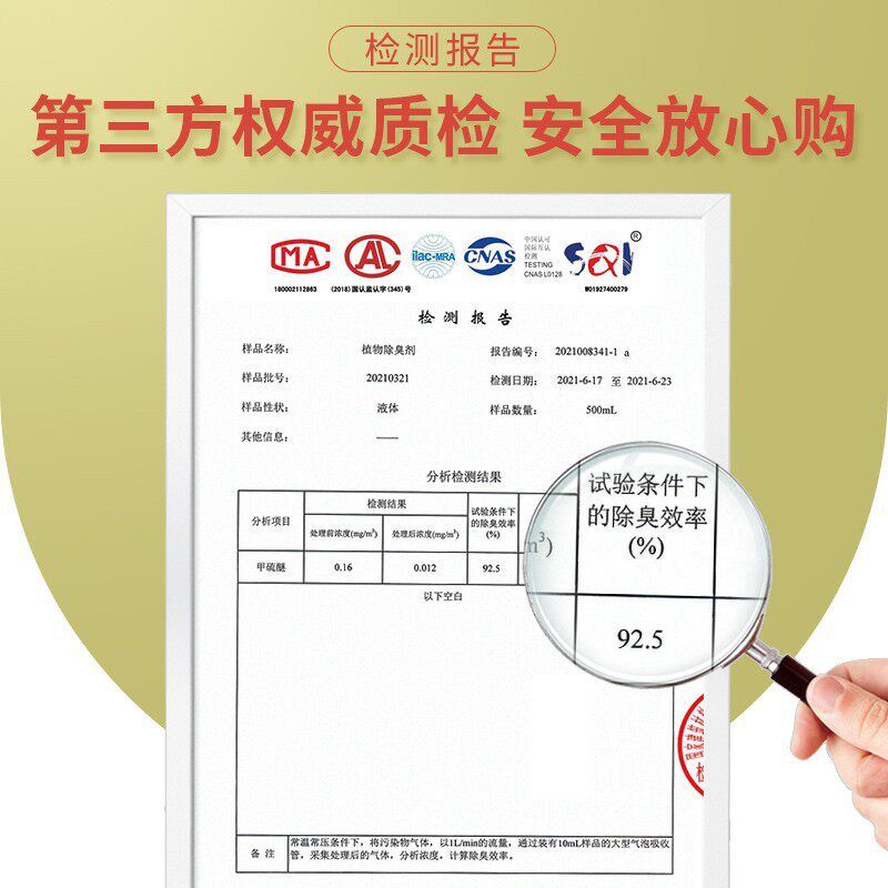 养殖场微生植物液除臭剂旱公厕化粪便池工业污水厂垃圾站水沟去味