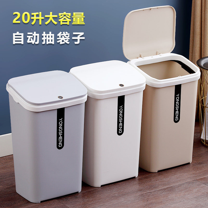 自动抽袋20升垃圾桶家庭客厅厨房商用餐厅带盖卫生间按压式收纳桶