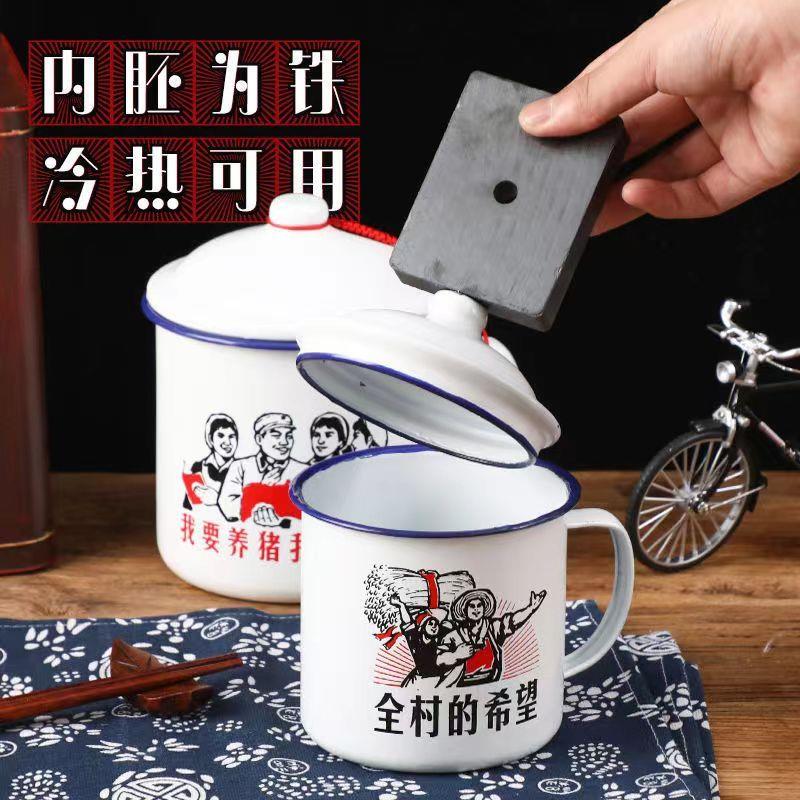老式铁质搪瓷杯怀旧经典杯覆古带盖大茶缸老干部水杯男生