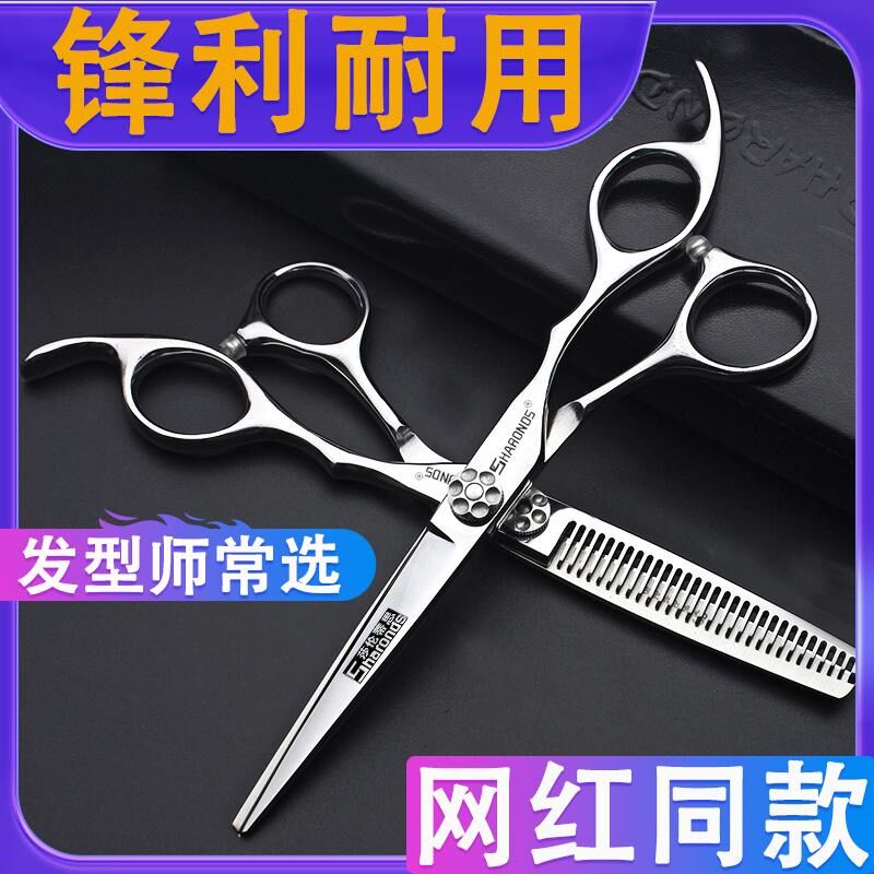 发型师理发剪刀套装7寸平剪6寸柳叶滑剪翘剪发廊美发剪发专用工具