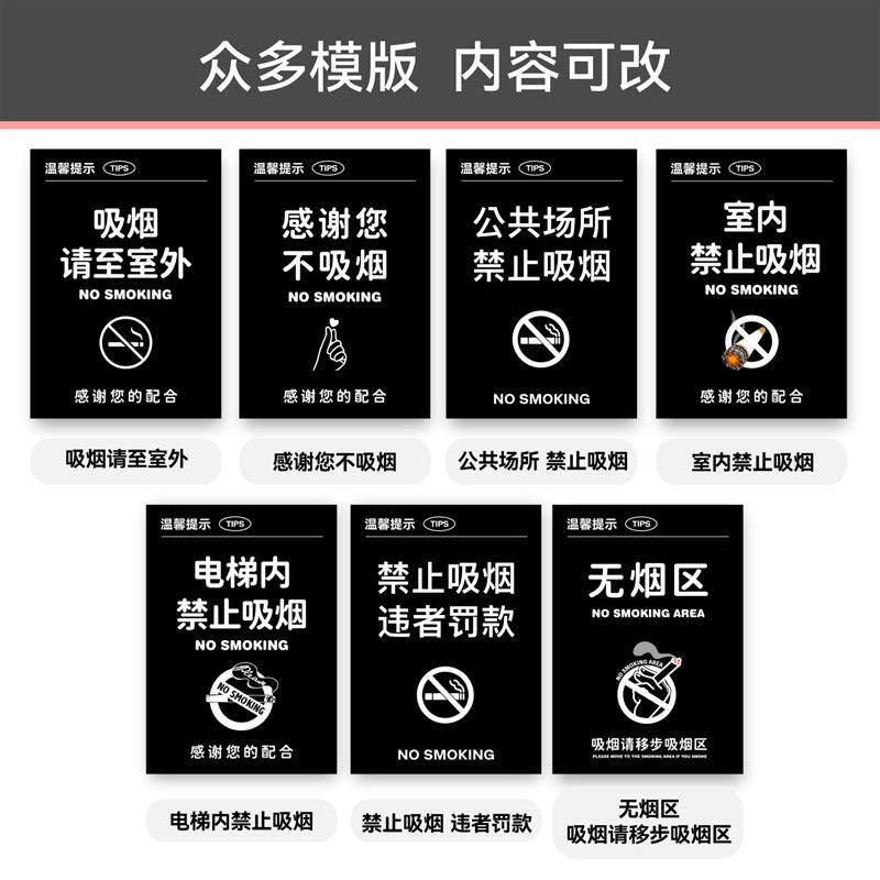 禁止请勿吸烟提示警示牌公共场所无烟区室内严禁静止抽烟标识立牌