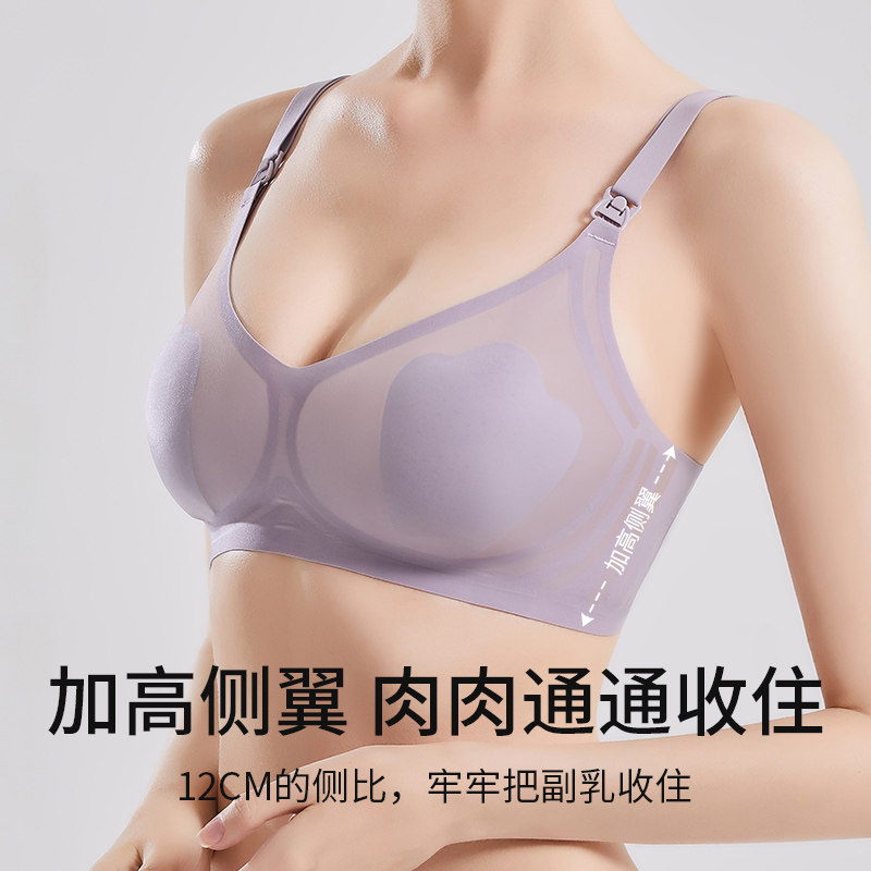 哺乳内衣聚拢防下垂收副乳孕期专用胸罩夏季薄款无痕美背孕妇胸罩