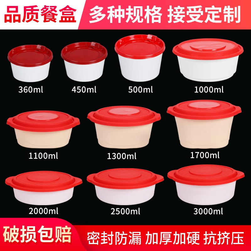 一次性加厚餐盒防漏汤桶粥桶塑料外卖打包盒稀饭胡辣汤碗汤杯带盖