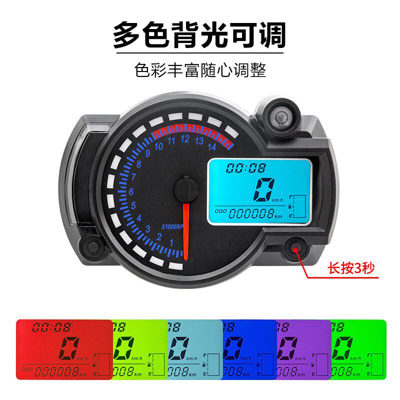 摩托车 越野车改装转速 里程 速度多功能LED数字液晶电子仪表