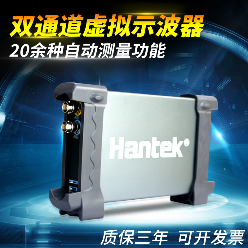汉泰Hantek6022BE双通道小型手持示波器万用表虚拟USB示波器