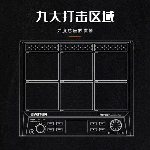 海星王avatar电子鼓PD705电子采样打击板便携式专业架子鼓包邮