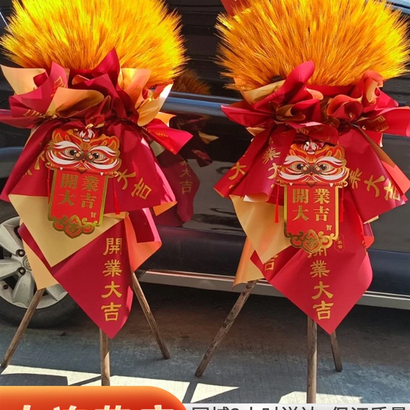 大连开业花篮麦穗同城配送鲜花礼物开业乔迁新公司搬迁同城速递