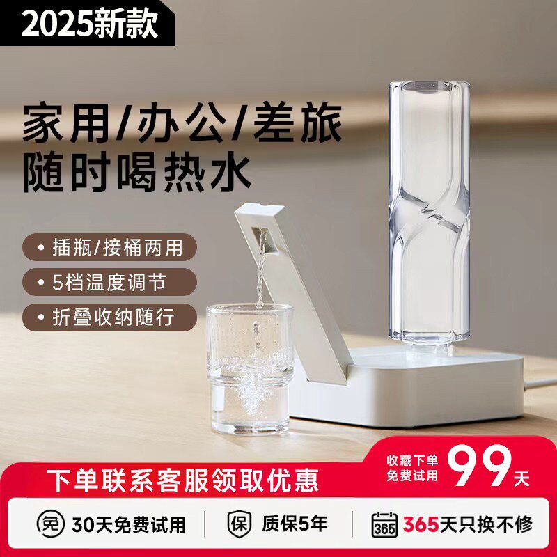 2025新款便携式即热饮水机小型桌面净水即热一体直饮机旅行烧水壶
