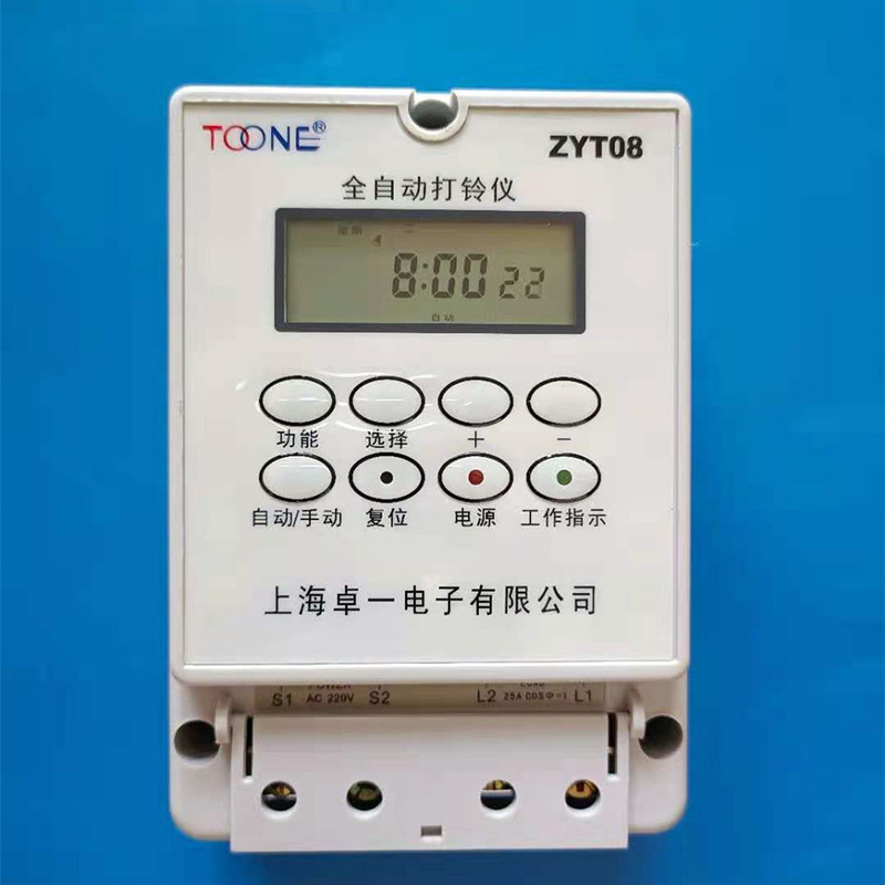 上海卓一ZYT08全自动打铃仪工厂 学校电子打铃器电铃时间控制器