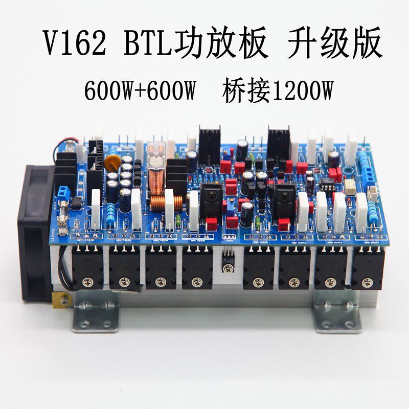 V162 BTL功放板升级版hifi发烧级高保真音响大功率双声道专业舞台