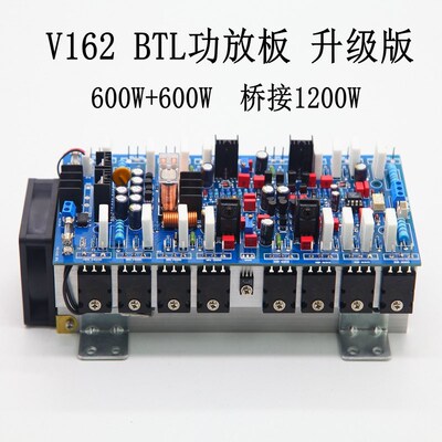 V162 BTL功放板升级版hifi发烧级高保真音响大功率双声道专业舞台