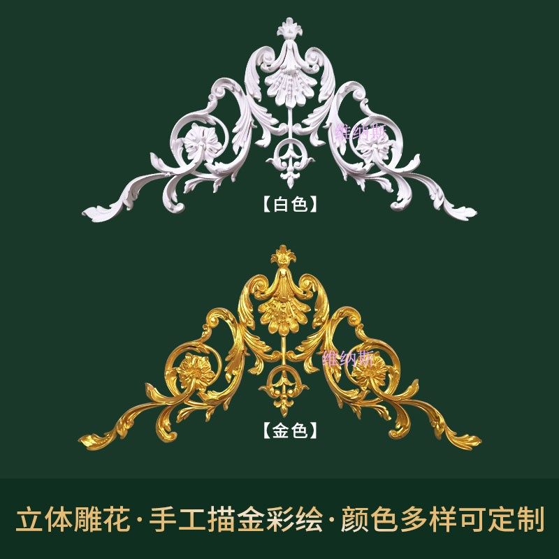 法式吊顶角花欧式雕花装饰PU贴花饰花非石膏浮雕镂空花板装修材料