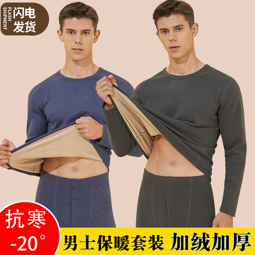 无痕发热发热衣男士加厚加绒德套装羊羔绒秋衣卫生裤棉纯打底衫冬
