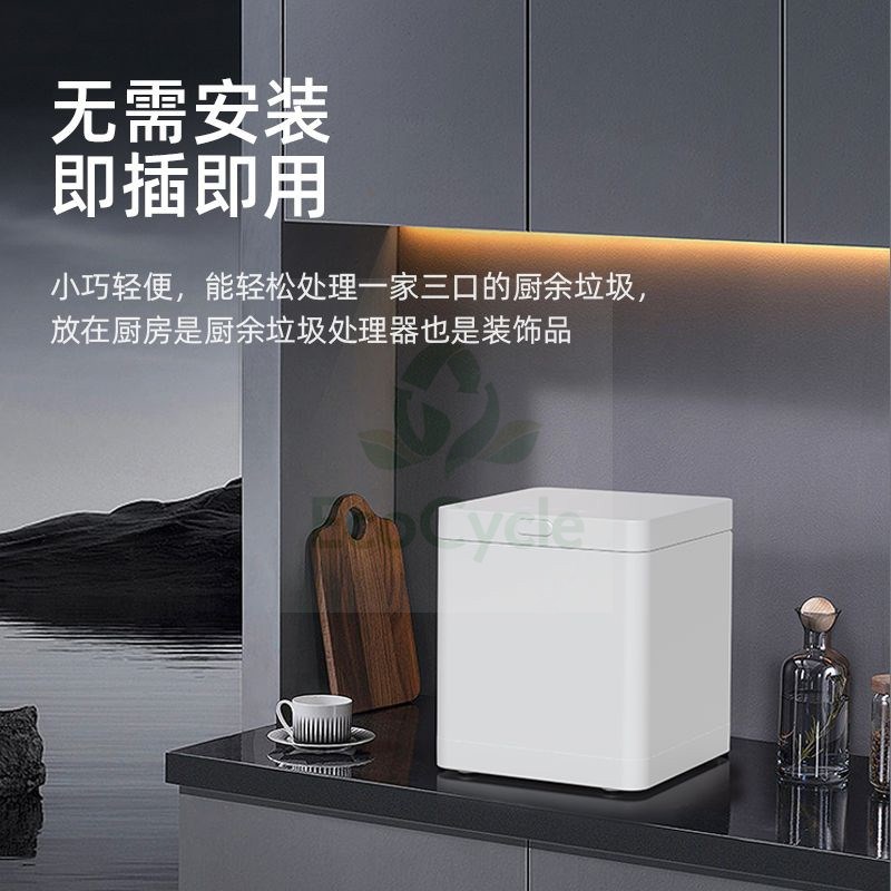 家用智能厨余处理机2.6L珍珠白直流电机厨余机快速堆肥研磨