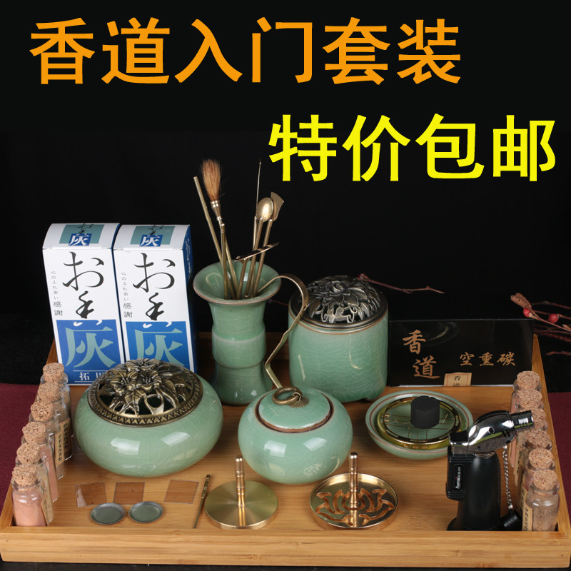 香道用具入门套装香炉熏香陶瓷香道用品用具纯铜香道工具隔火空熏
