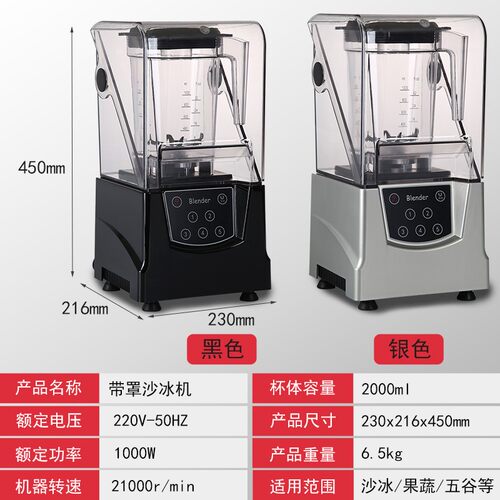 冰沙机商用奶茶店冰沙机家用小型刨冰机全自动静音带罩冰沙机电动
