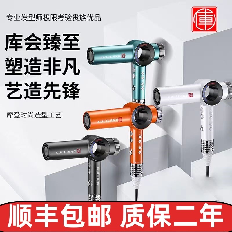 库里狼二代电吹风机理发店发廊专业发型师美发专用高速负离子风筒