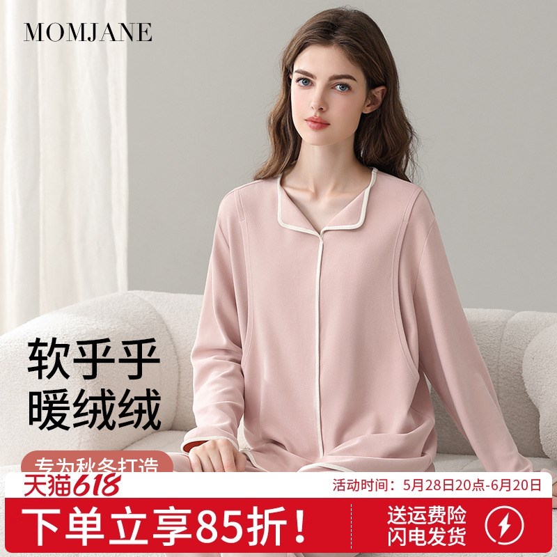 孕妇睡衣月子服秋冬加厚保暖产后喂奶衣哺乳产妇家居服套装冬季