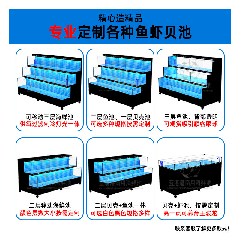 海鲜池商用制冷恒温一体式移动鱼缸淡水海水双温双控海鲜池贝类池