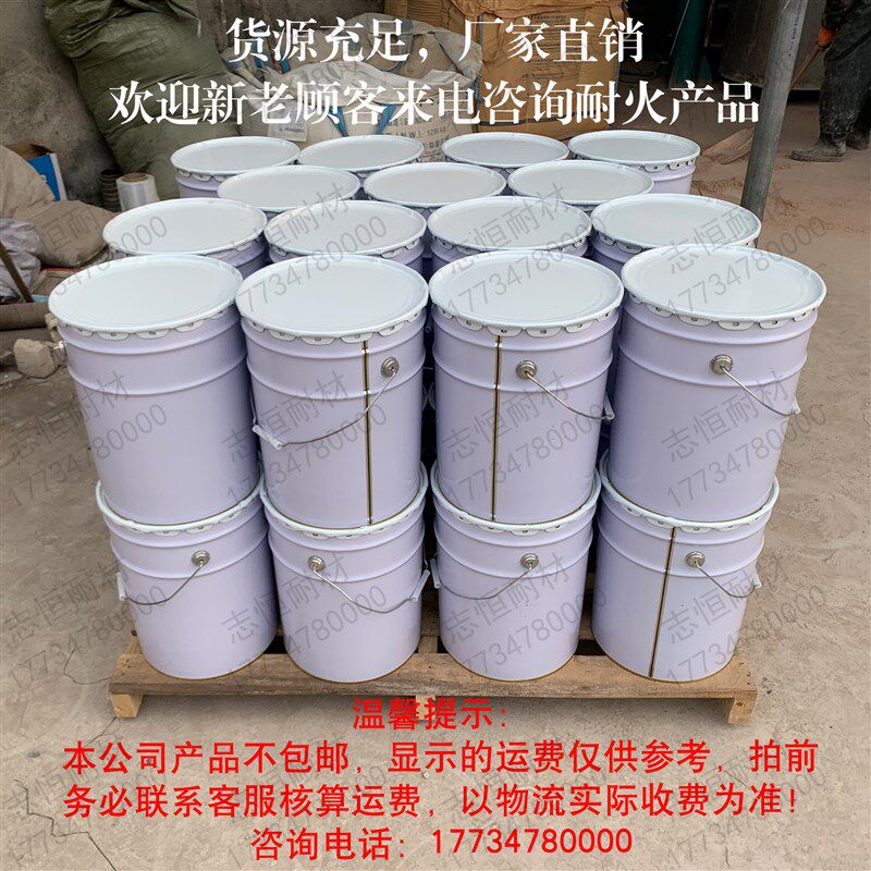 高温耐火胶泥工业窑炉砌筑耐火砖粘结剂陶瓷纤维修补耐磨抗渗防火