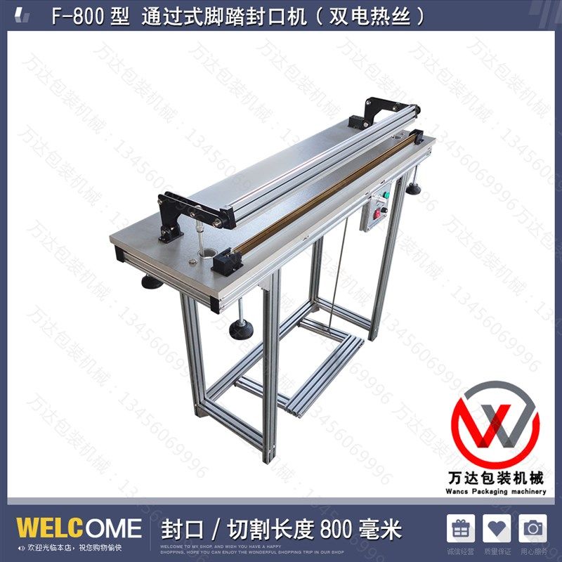 F-800型脚踏 高质量塑料收缩膜 密封压合机切割制袋 快速封口机