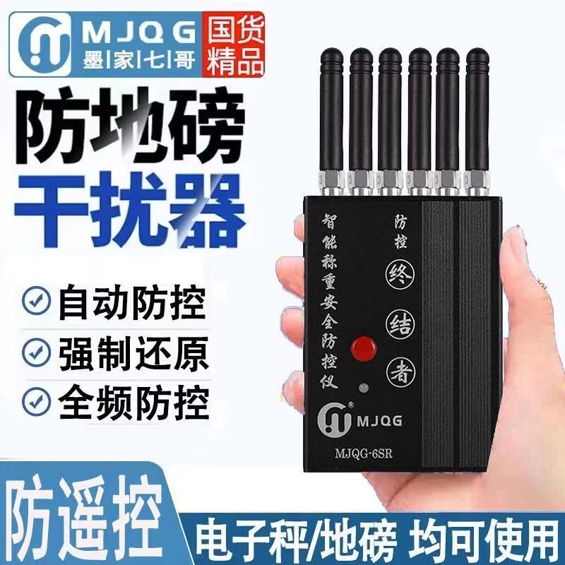 新款地磅防控仪称重防干扰称管家便携语音播报卖粮自动防骗称通用
