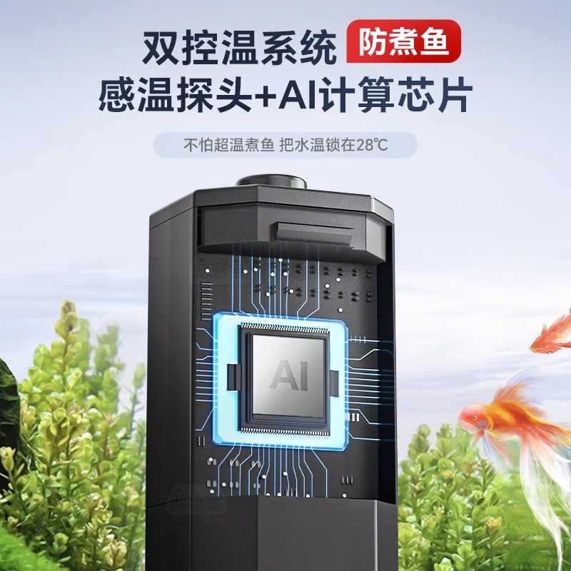 自动变频鱼缸加热棒乌龟加温棒恒温器电热小型外置温控设备加热器
