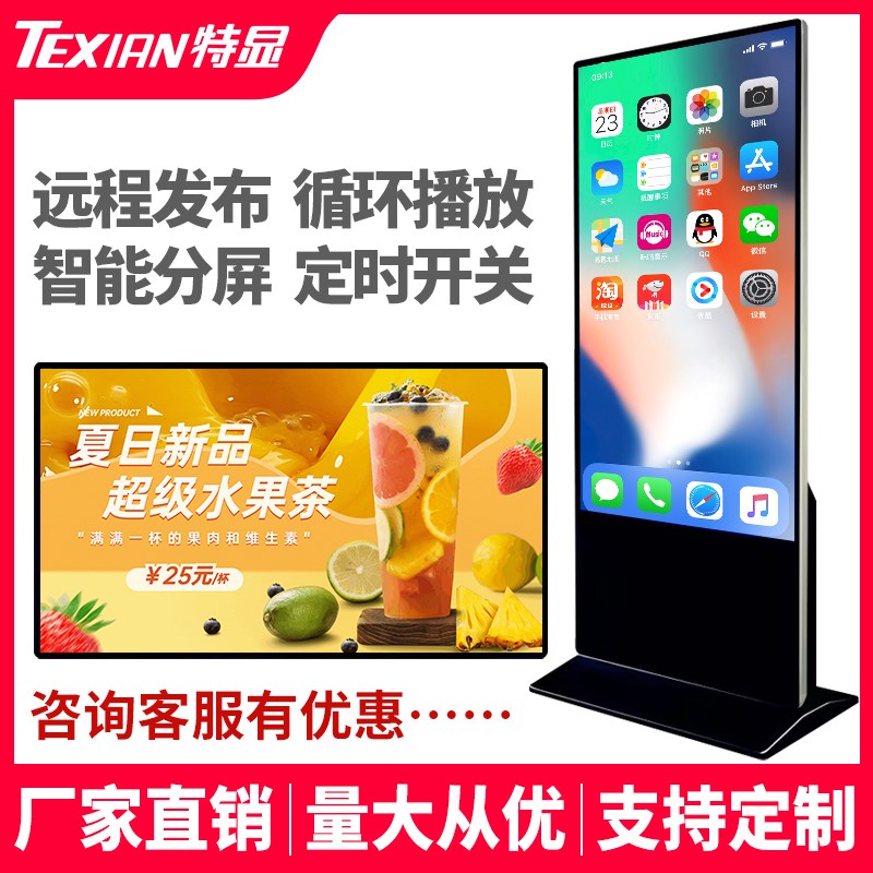 43/55/65寸立式广告机显示屏壁挂智能触摸落地式查询一体机宣传屏