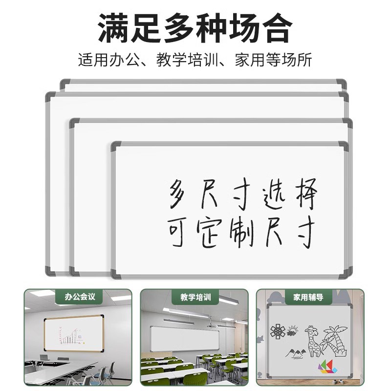 办公教学大白板墙挂式磁性培训家用儿童写字板可移动支架白板定制