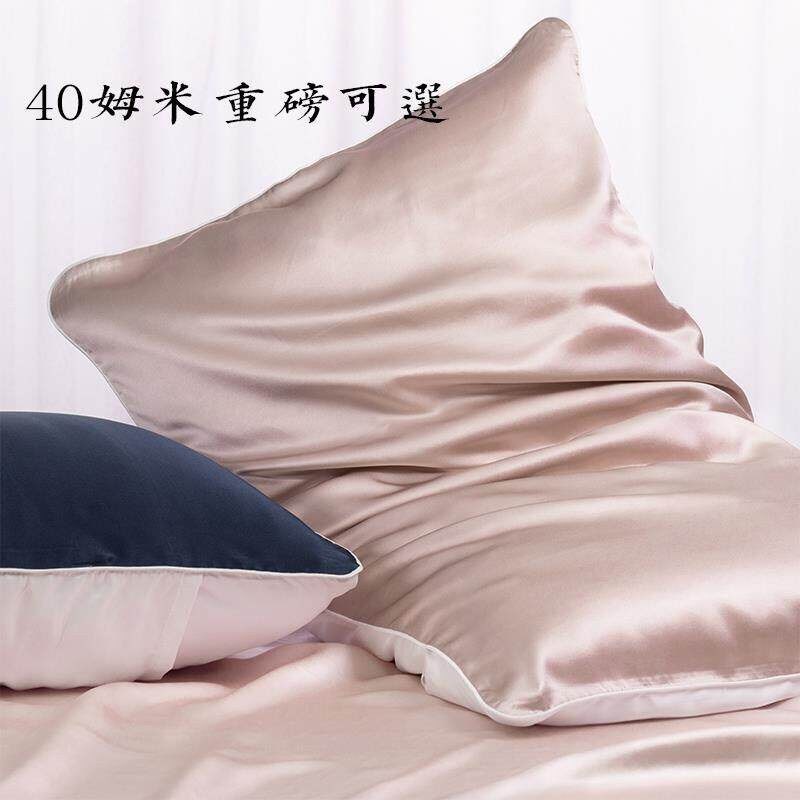 重磅40姆米真丝枕套35姆米丝绸桑蚕丝枕头套冰丝乳胶枕巾单人纯色