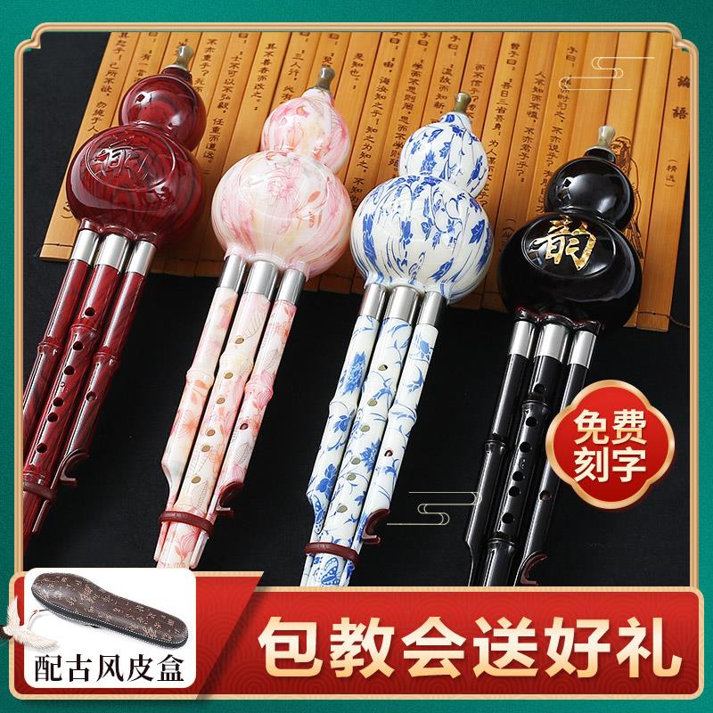 民族葫芦丝乐器小学生专用儿童C调降B调专业演奏胡芦丝入门初学者